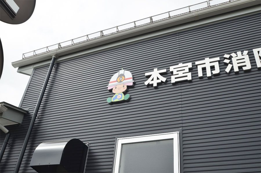 本宮市消防団本宮第8分団屯所