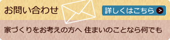 お問合せ